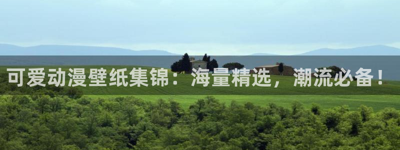 age动漫官方网站