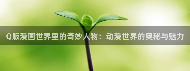 age动漫动漫大全